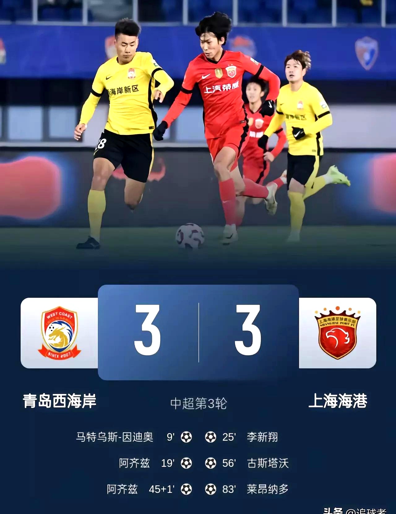 雷火电竞亚洲先驱-泰达客场不敌上港，连败局面延续的简单介绍