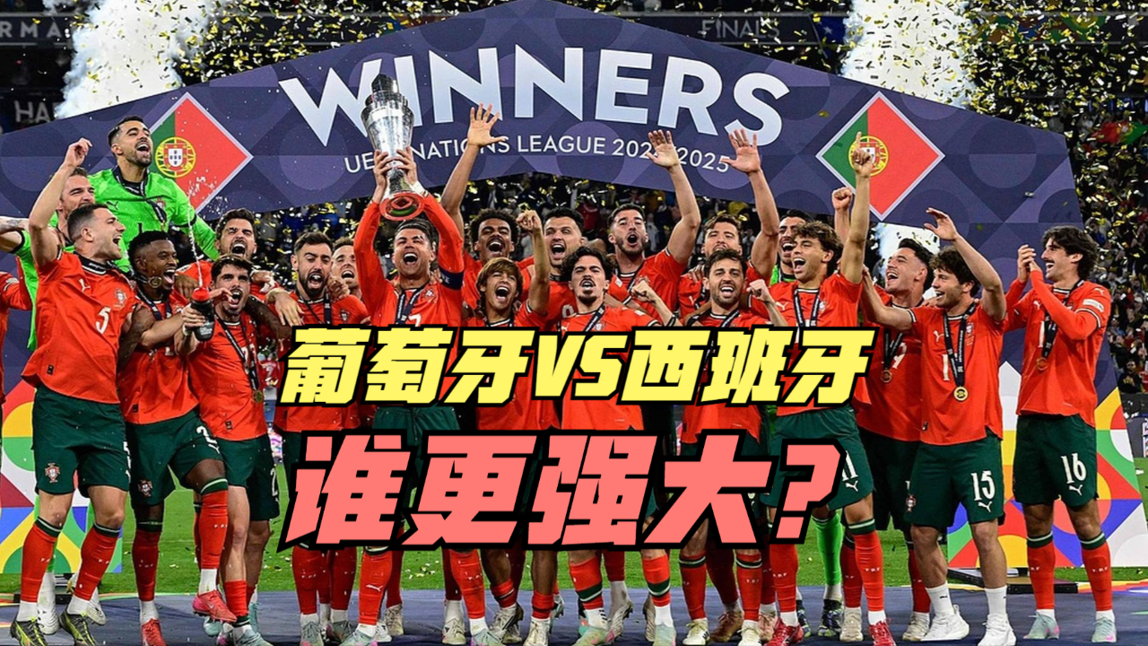 葡萄牙凭借点球战胜德国，挺进决赛