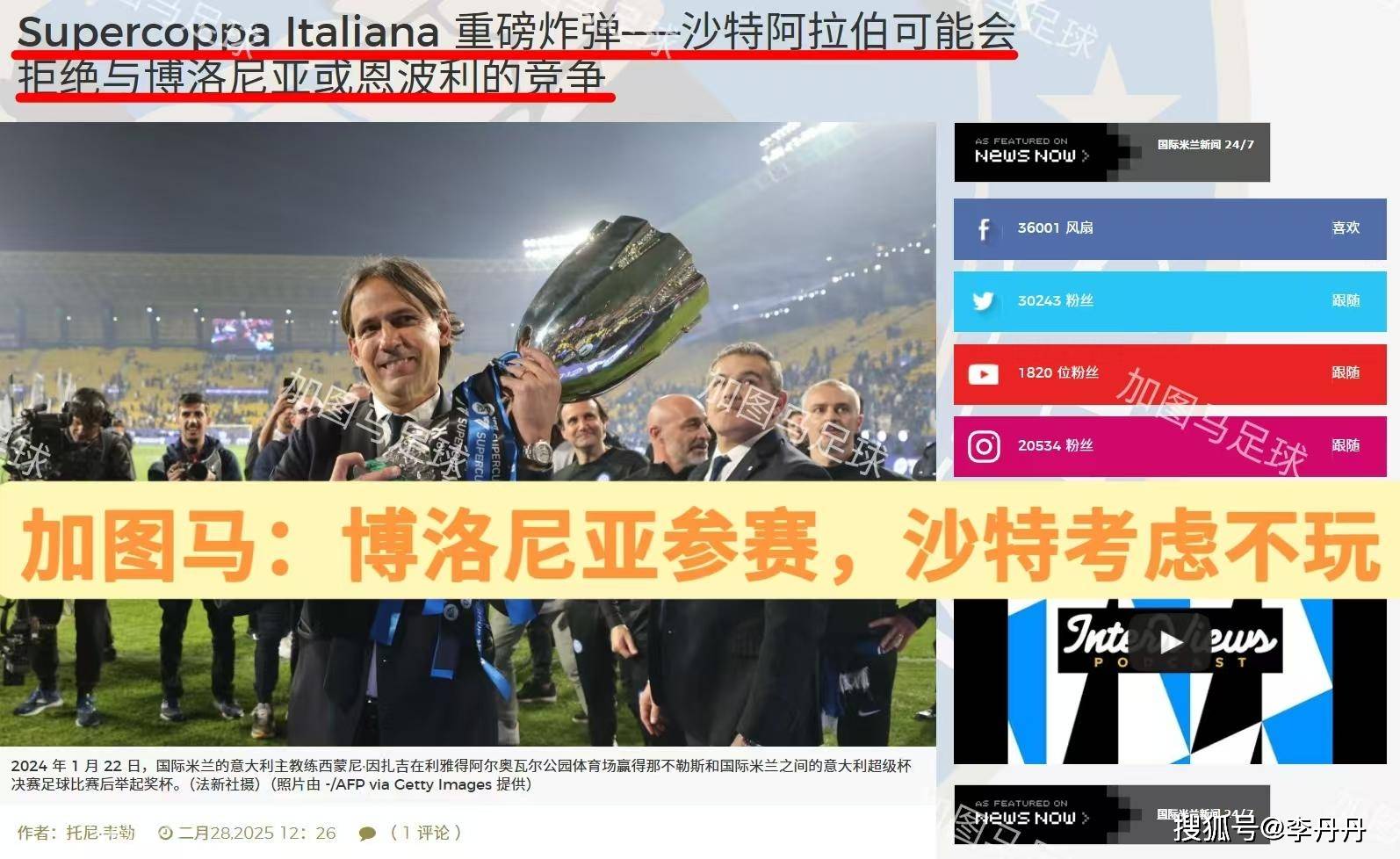 意大利足球联赛在冠军争夺中呈现悬念 意大利足球联赛在冠军争夺中呈现悬念