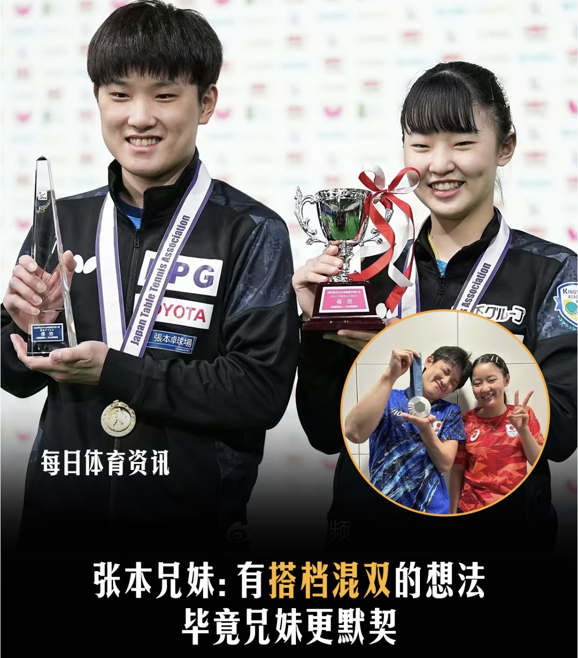 德国队逆转韩国队，张本智和惊艳四座